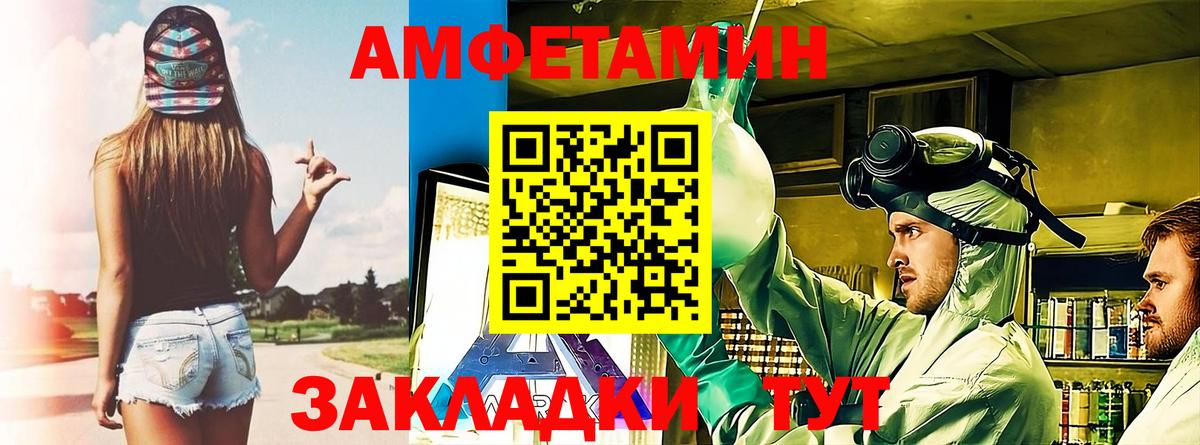 Малоярославец  Amphetamine VHQ  Amphetamine  АМФ  Вход с VPN 