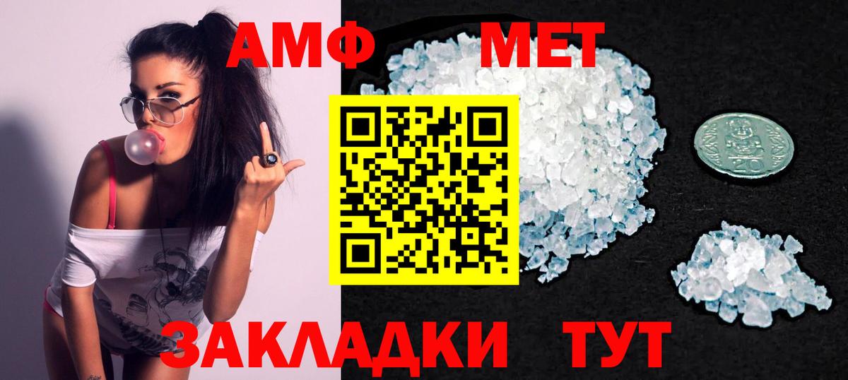 АМФ Розовый Малоярославец