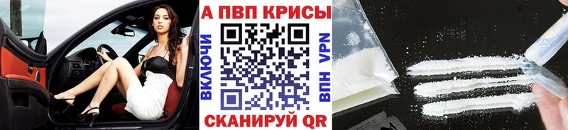 Alfa_PVP Crystall  мега   Малоярославец 