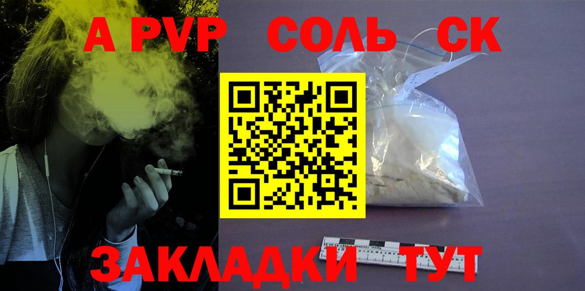 Alpha PVP VHQ Малоярославец