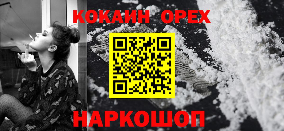 COCAIN Боливия Малоярославец