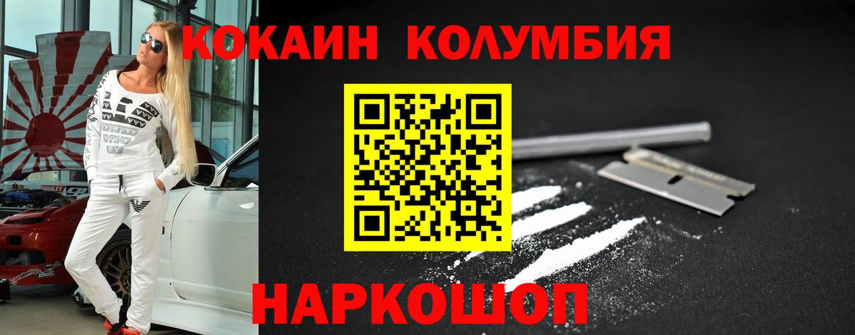 КОКАИН Columbia  КОКАИН  Кокаин Перу  Малоярославец  Вход с VPN 