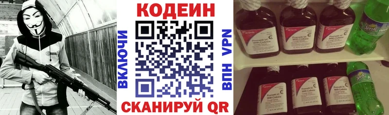 купить наркоту  Малоярославец  Codein Purple Drank 