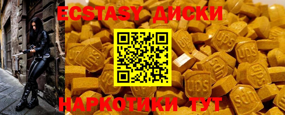 ЭКСТАЗИ 99%  Вход с VPN  маркетплейс официальный сайт  Ecstasy louis Vuitton  Малоярославец 
