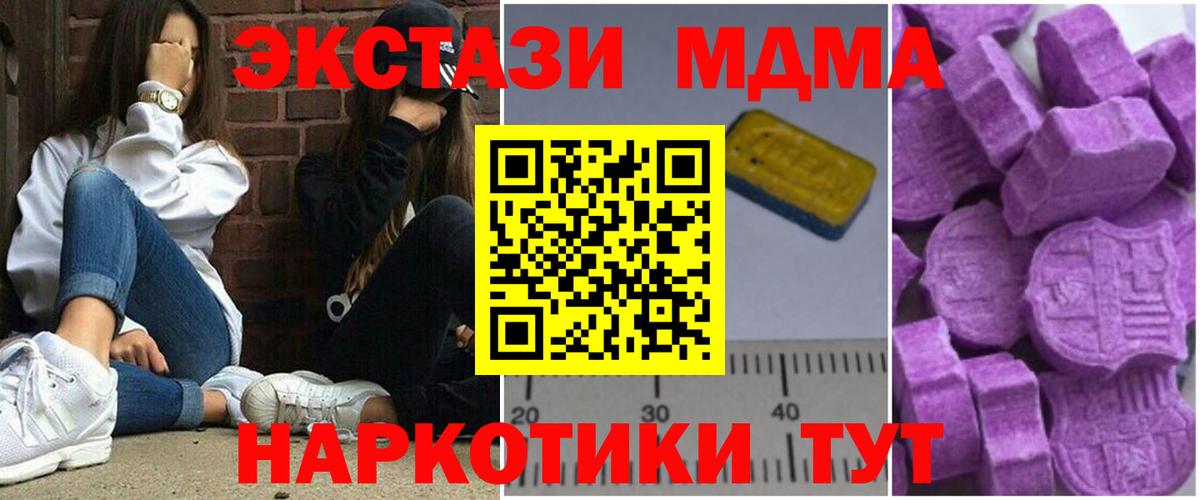 MDMA VHQ  Вход с VPN  MDMA  MDMA crystal  Малоярославец 