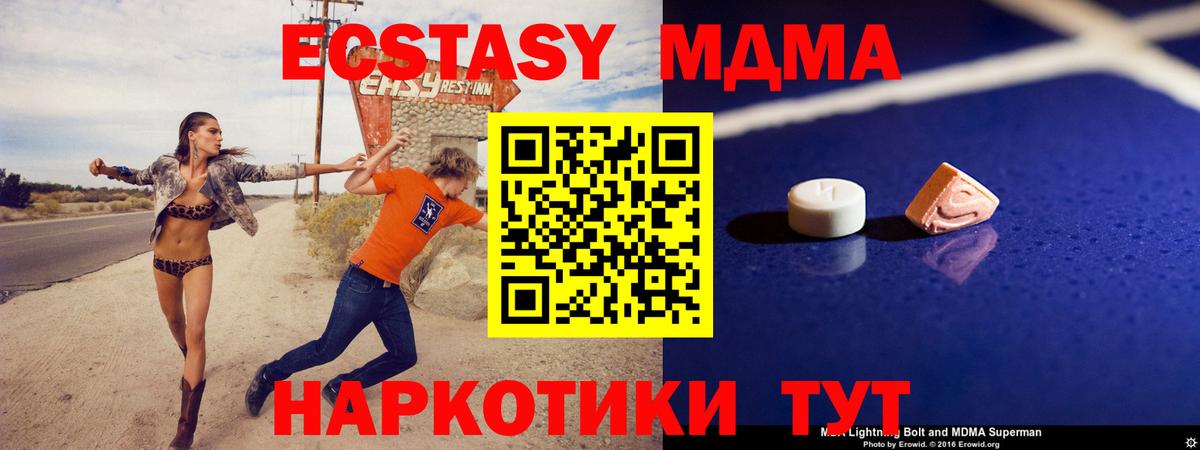MDMA crystal Малоярославец