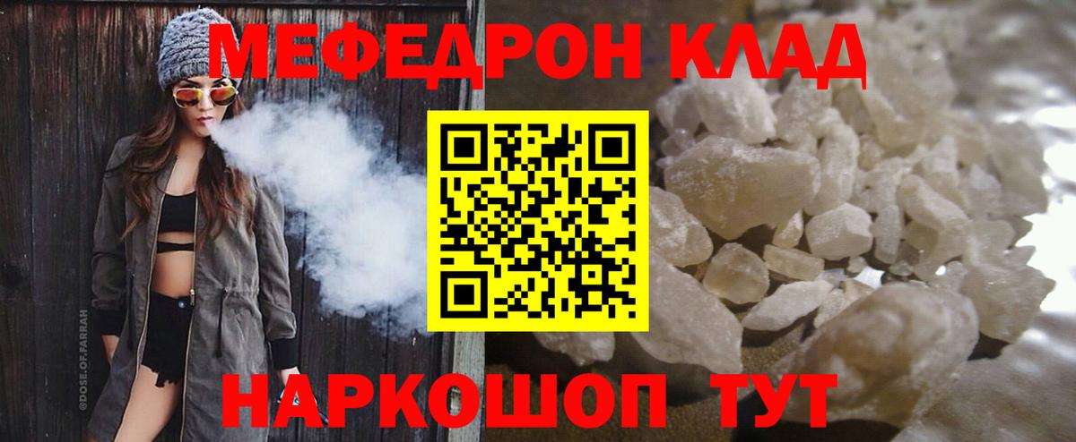 Мефедрон  Мефедрон мука  МЕФ  Малоярославец  Вход с VPN  Мефедрон кристаллы 