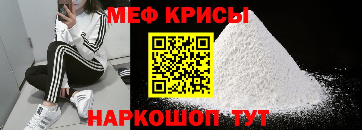 Мефедрон  Малоярославец