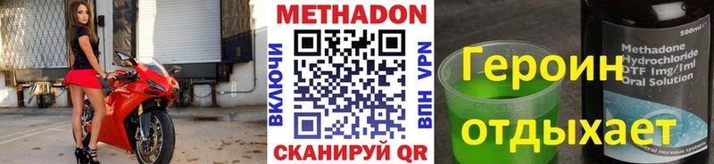 купить цена Малоярославец Метадон белоснежный