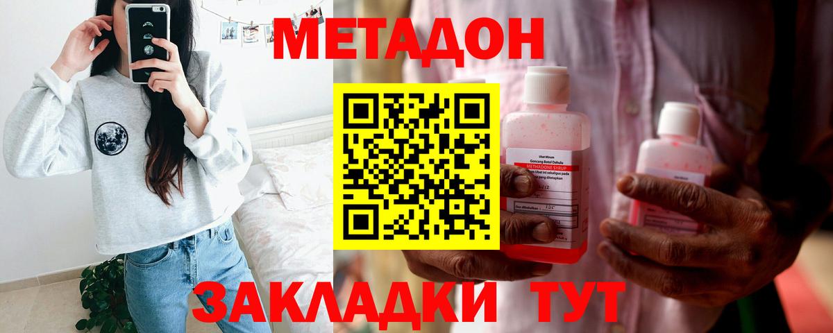 МЕТАДОН VHQ  blacksprut ССЫЛКА  Малоярославец  Вход с VPN 