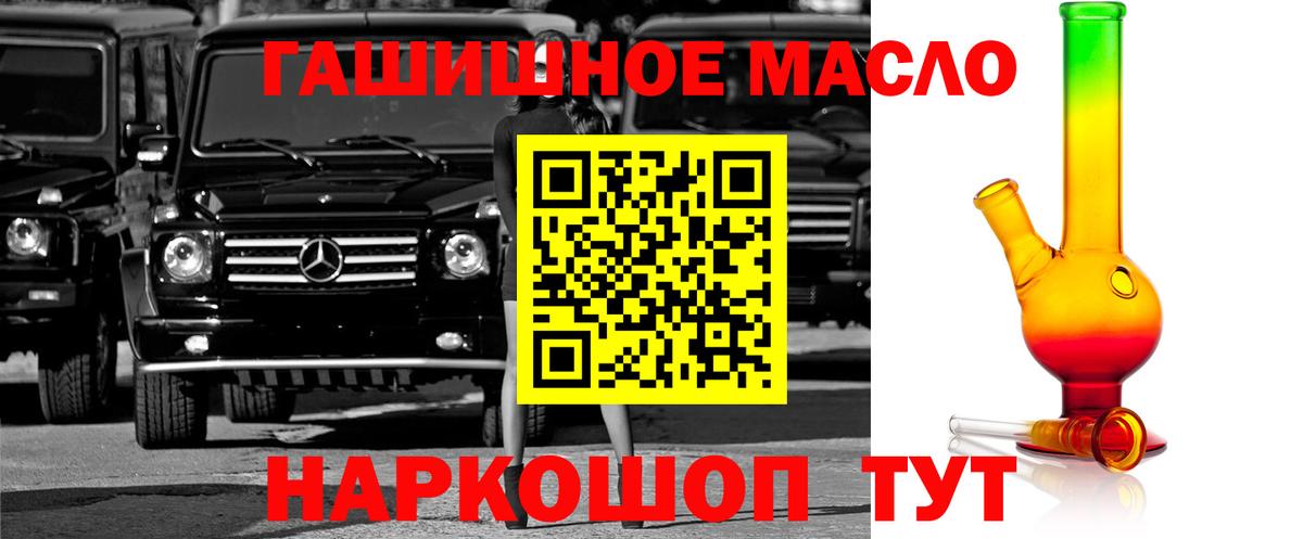 Дистиллят ТГК THC oil  Вход с VPN  Дистиллят ТГК концентрат  Малоярославец 