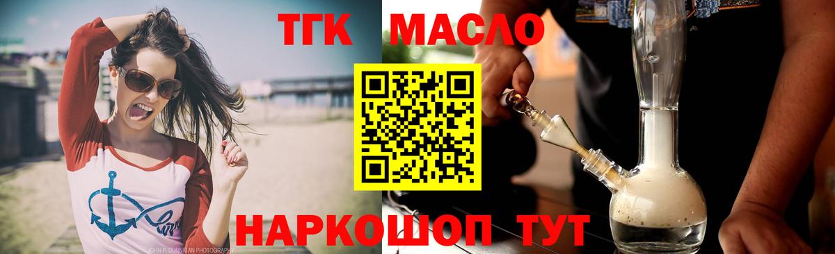 Дистиллят ТГК вейп Малоярославец