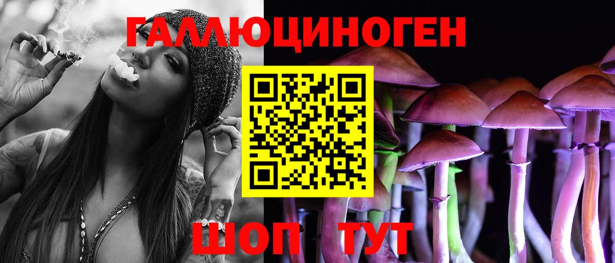 Псилоцибиновые грибы мухоморы Малоярославец